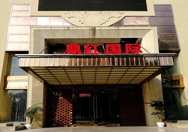 沈丘商务KTV真空哪家最开放-鼎红国际KTV消费价格玩乐点评