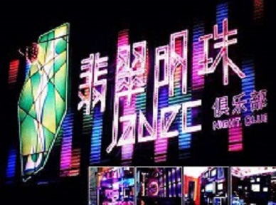 沈丘哪里荤的KTV陪酒女漂亮多-翡翠明珠KTV好玩会所体验