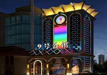 沈丘好玩开放荤素KTV推荐-九号公馆KTV消费价格口碑点评
